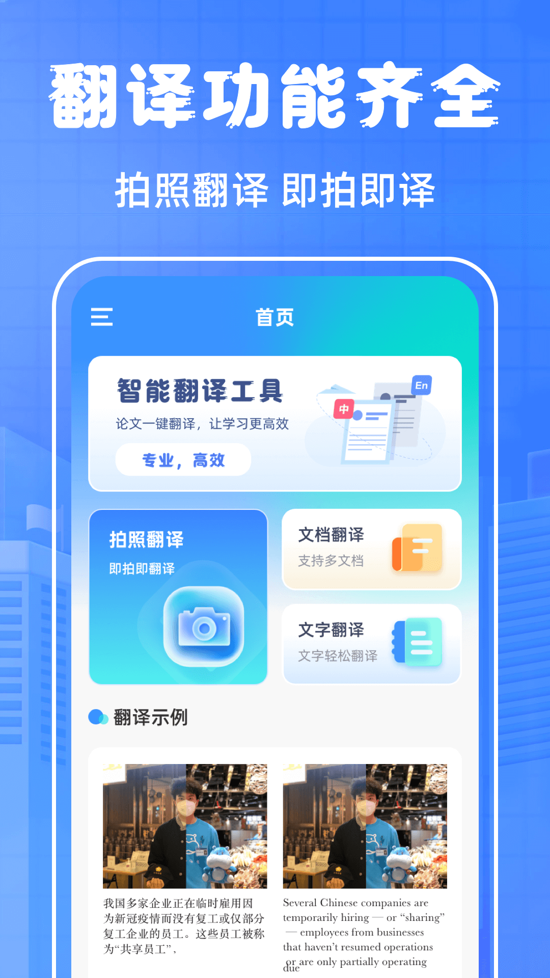 英语翻译截图1