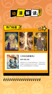 你搜漫畫截圖