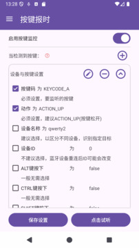 時間哨兵截圖