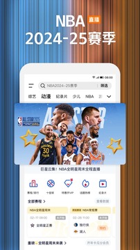 騰訊視頻截圖