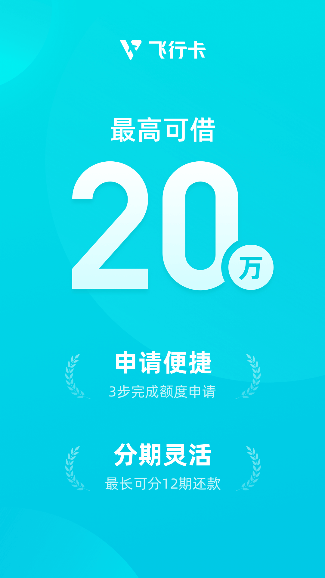 飞行卡v4.6.6截图5