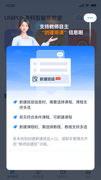 U校園教師截圖