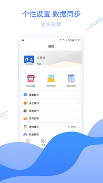 焊工考試寶典截圖