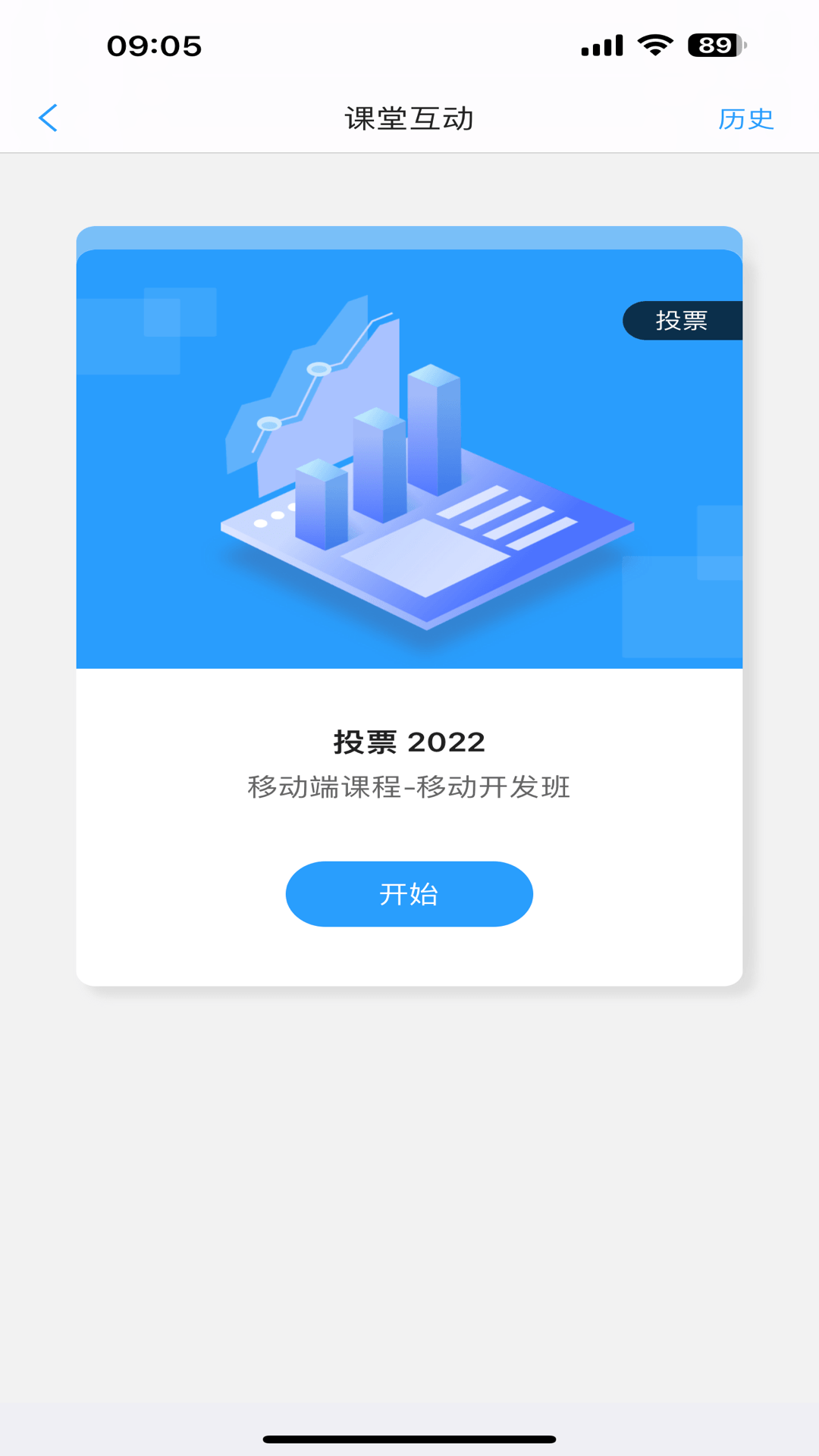 U校园截图2