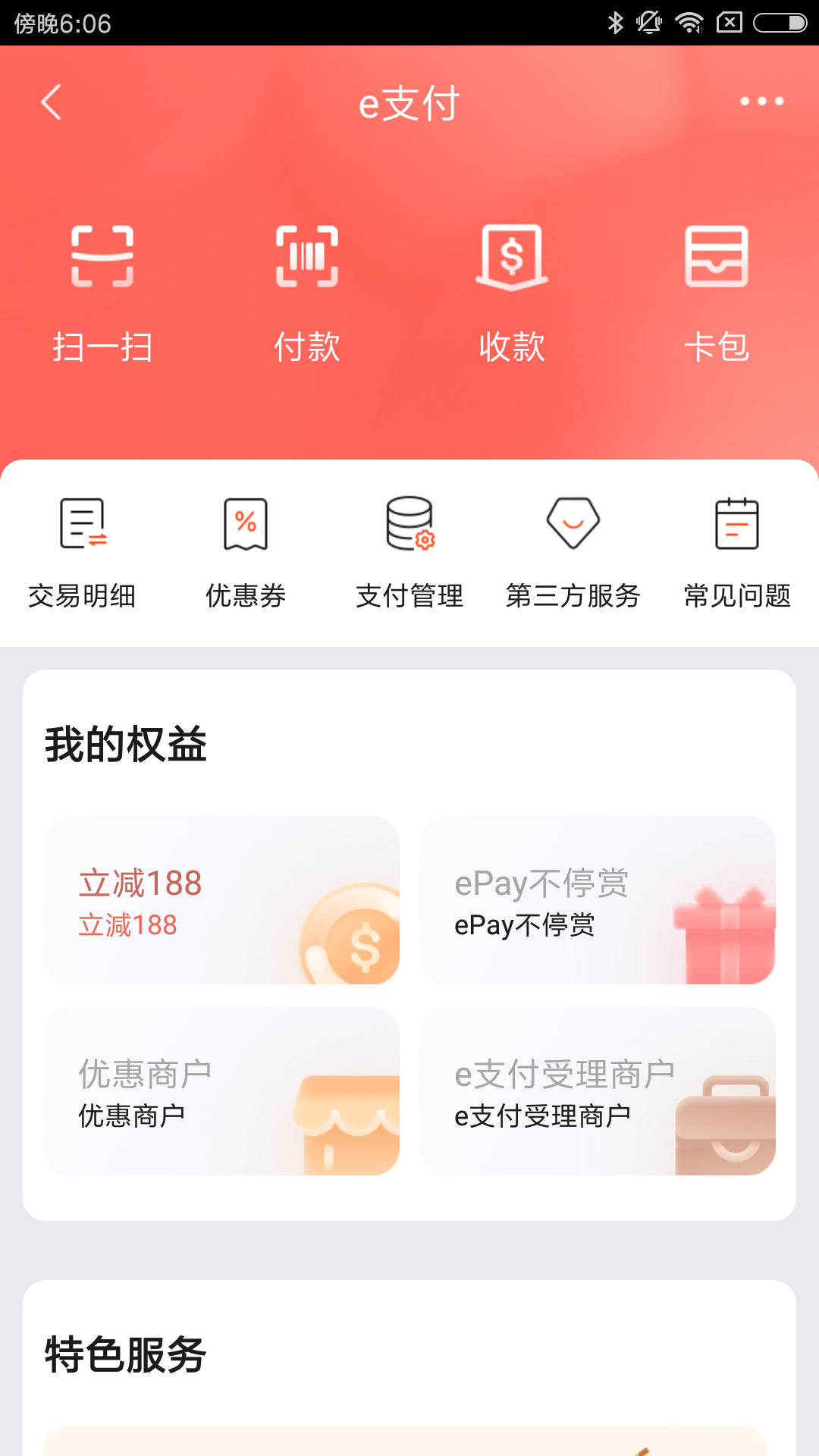 应用截图5预览