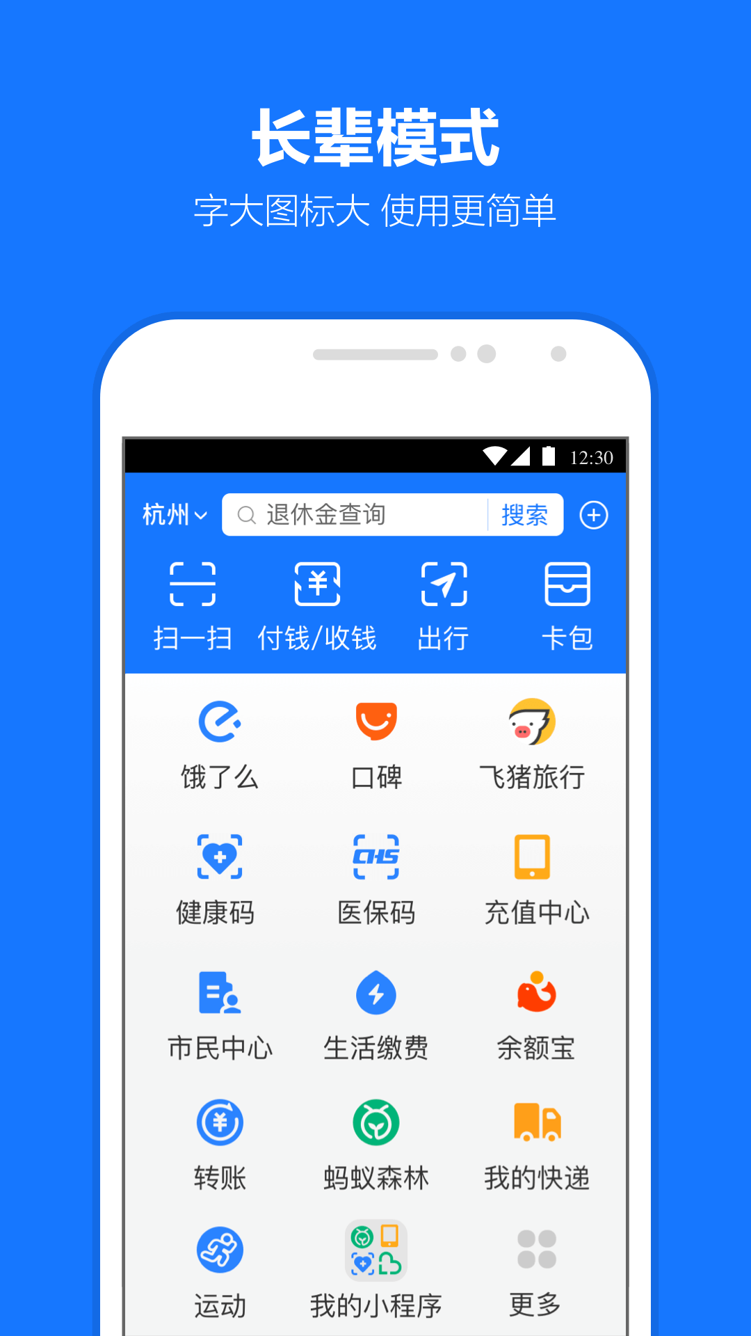 支付宝截图2