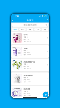 進(jìn)銷存平臺(tái)截圖