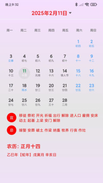 俊禹天氣截圖