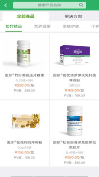 國珍在線截圖