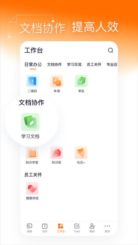 灵犀智慧办公截图2