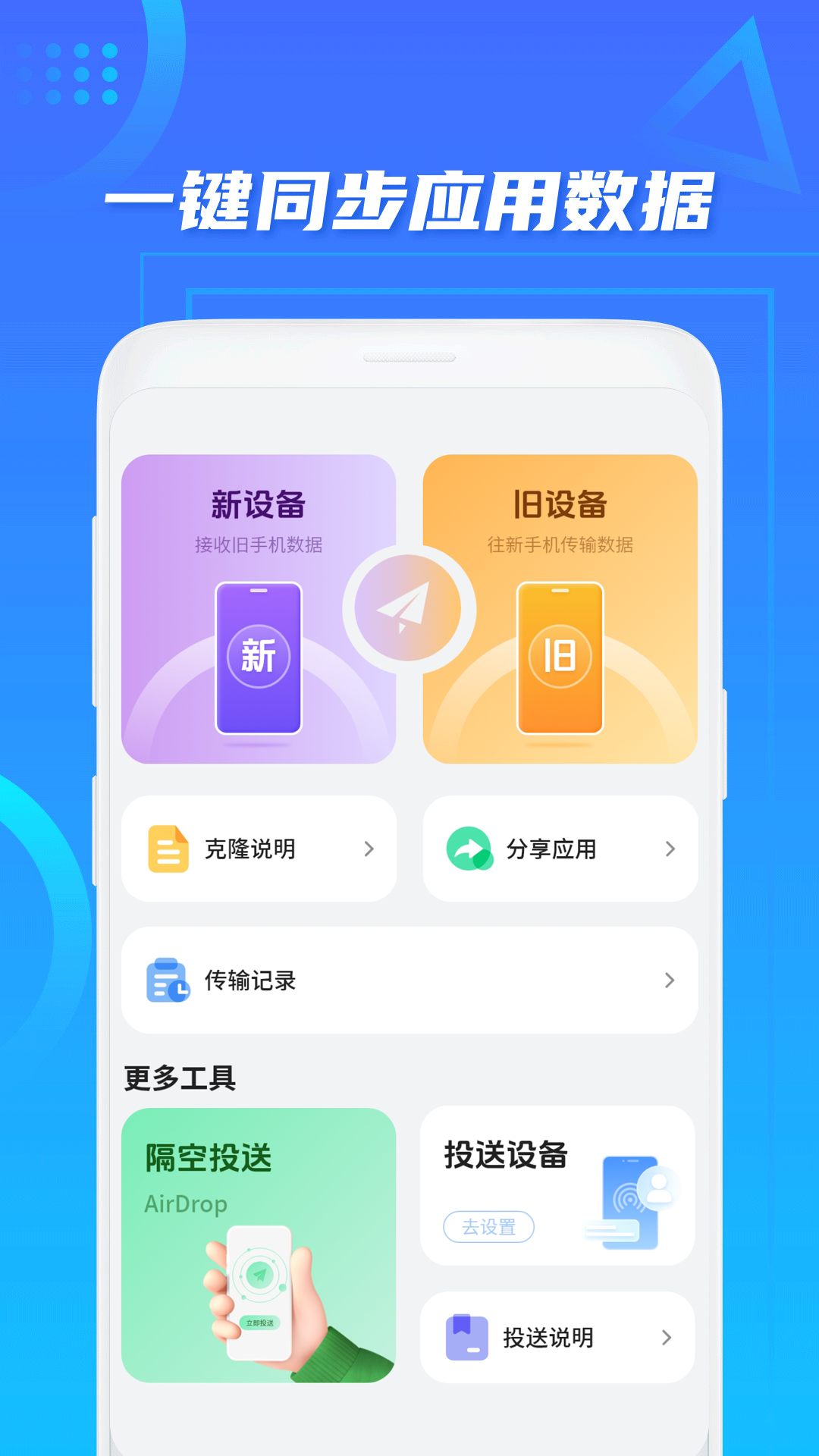 应用截图1预览