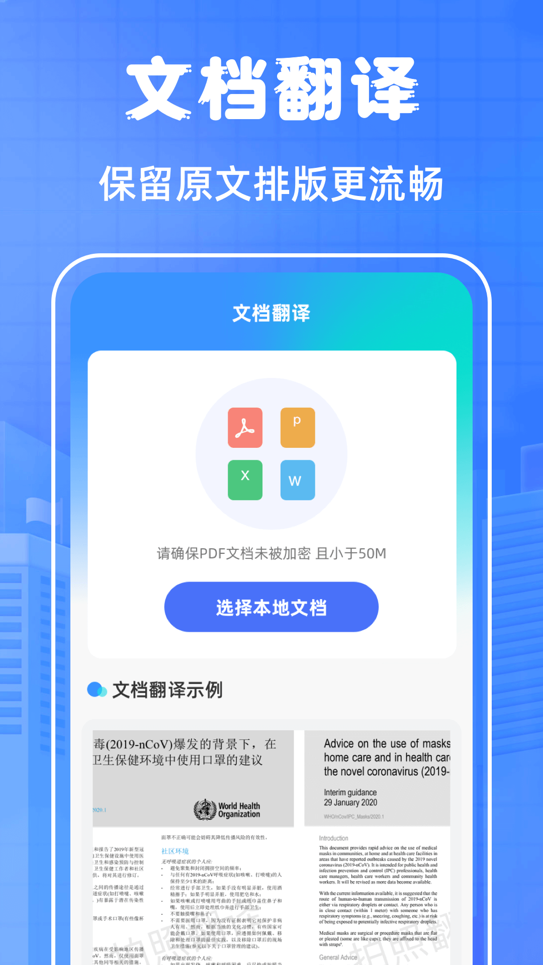 英语翻译截图3