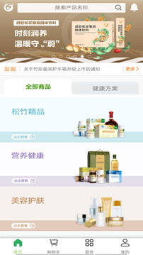 國珍在線截圖
