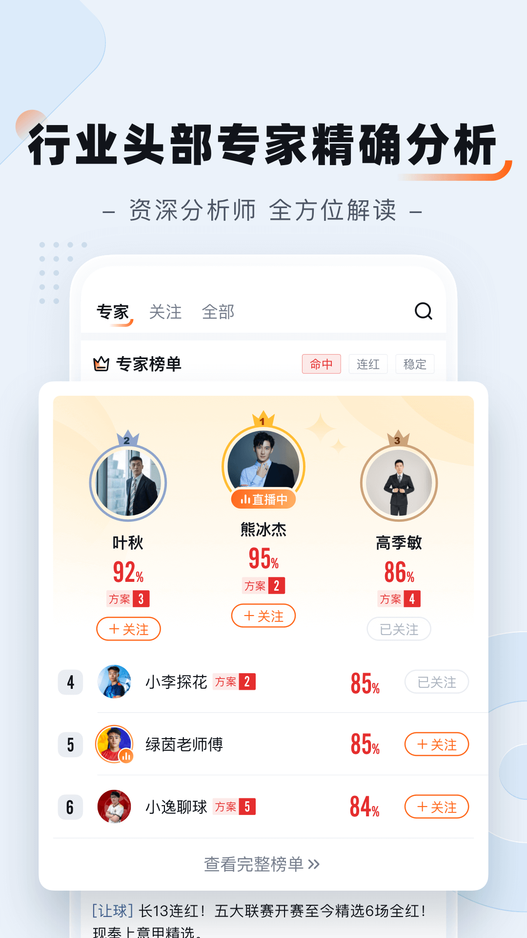 球讯截图3