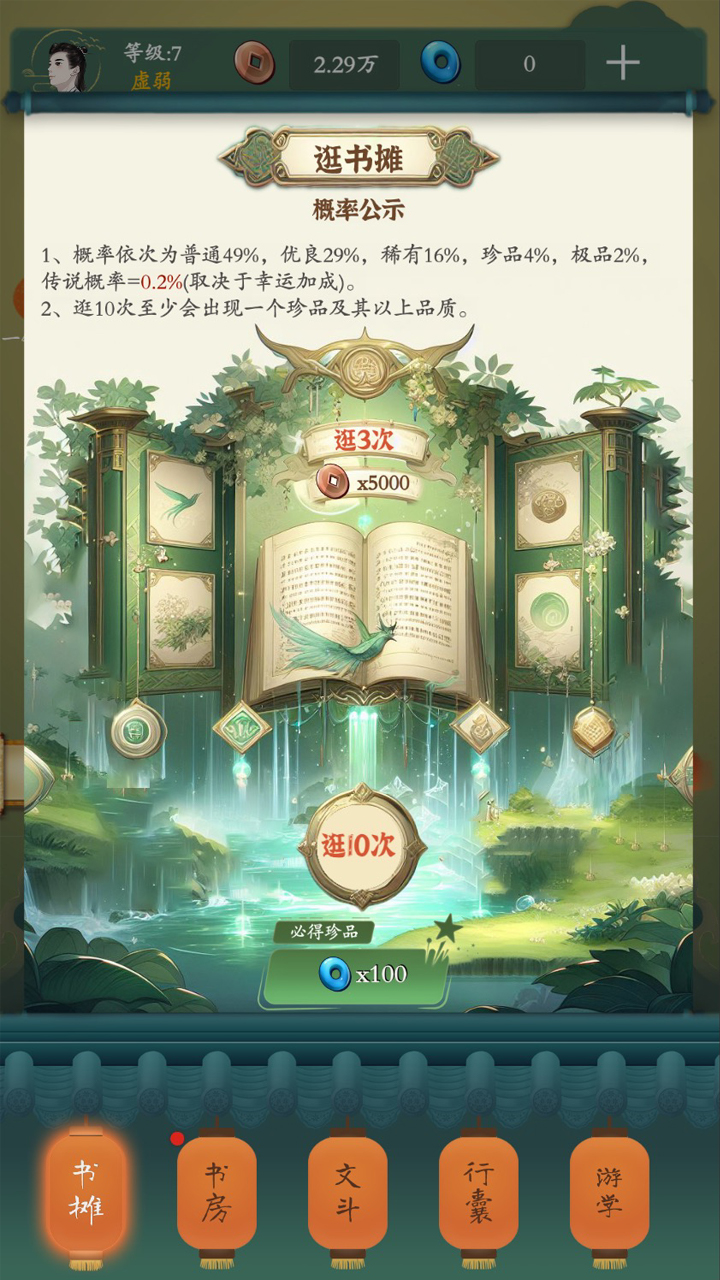 一夢風(fēng)華截圖預(yù)覽