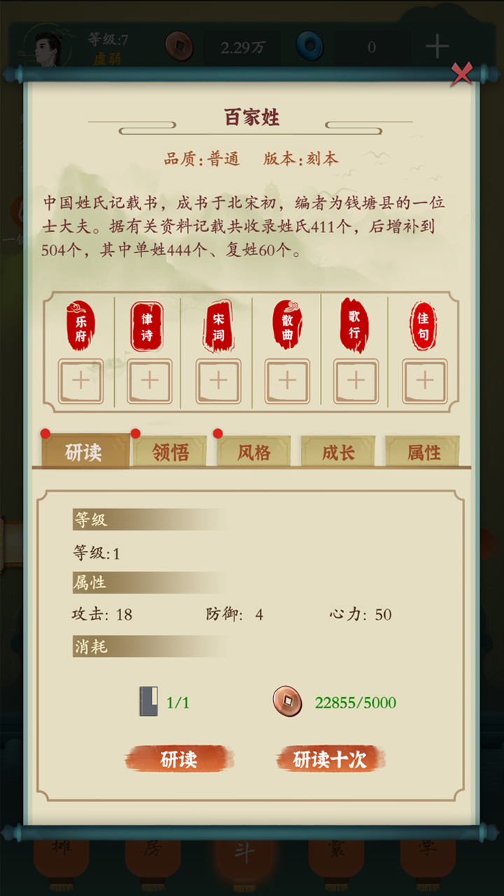 一夢風(fēng)華截圖預(yù)覽