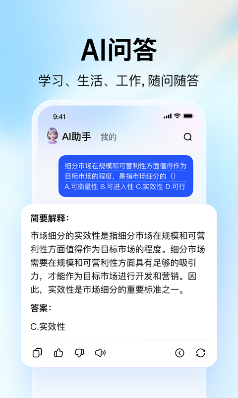 大学搜题酱截图3