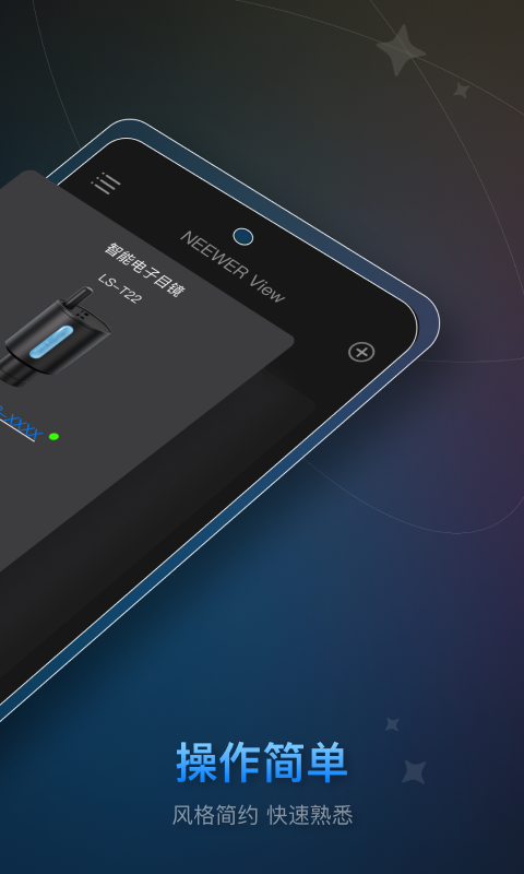 NEEWER Viewv1.0.6截图3