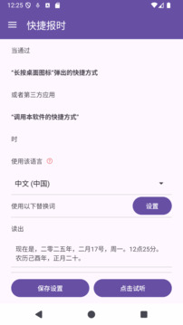 時間哨兵截圖