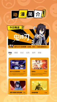 你搜漫畫截圖