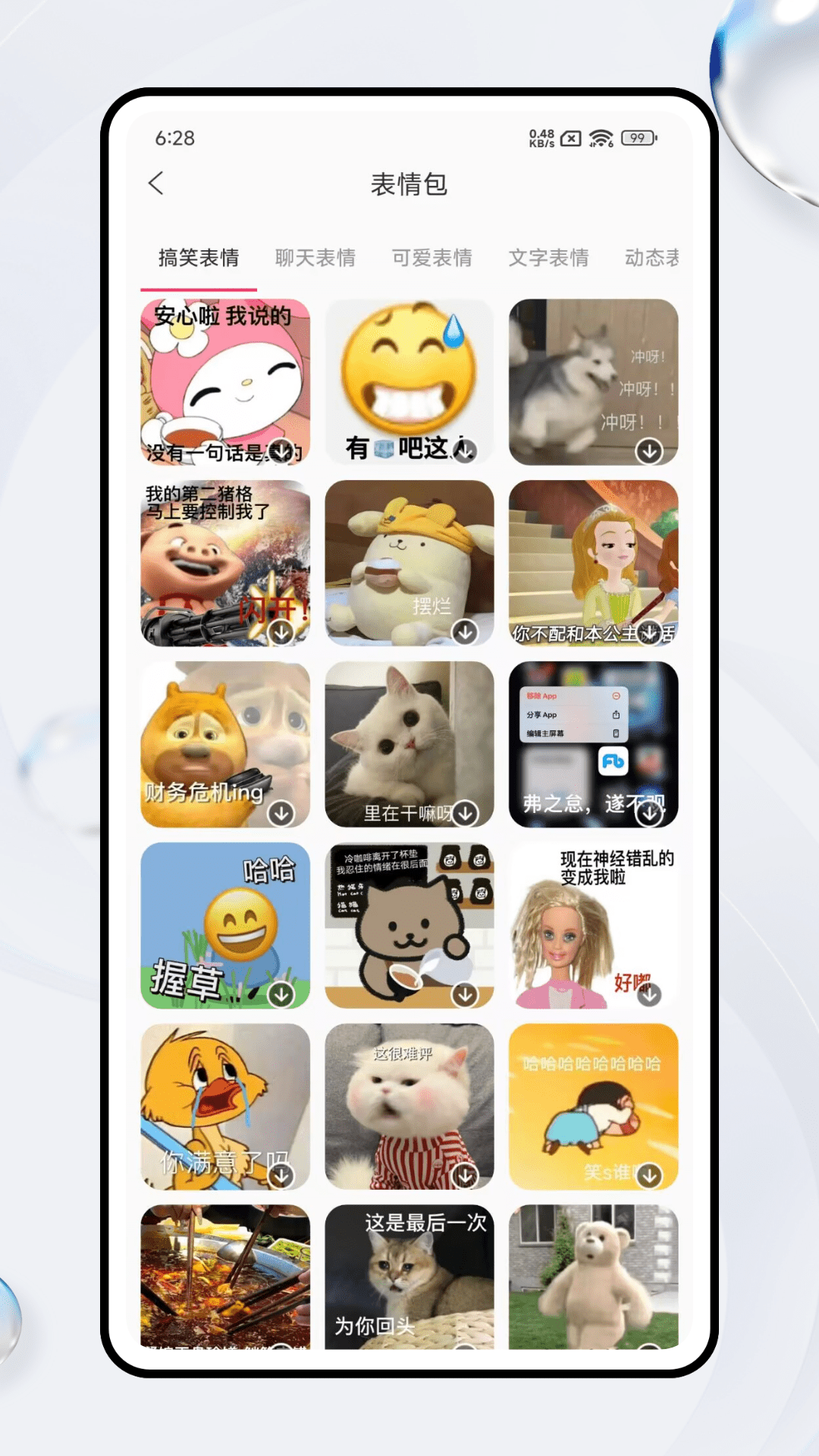 Suki情侶互動(dòng)截圖預(yù)覽