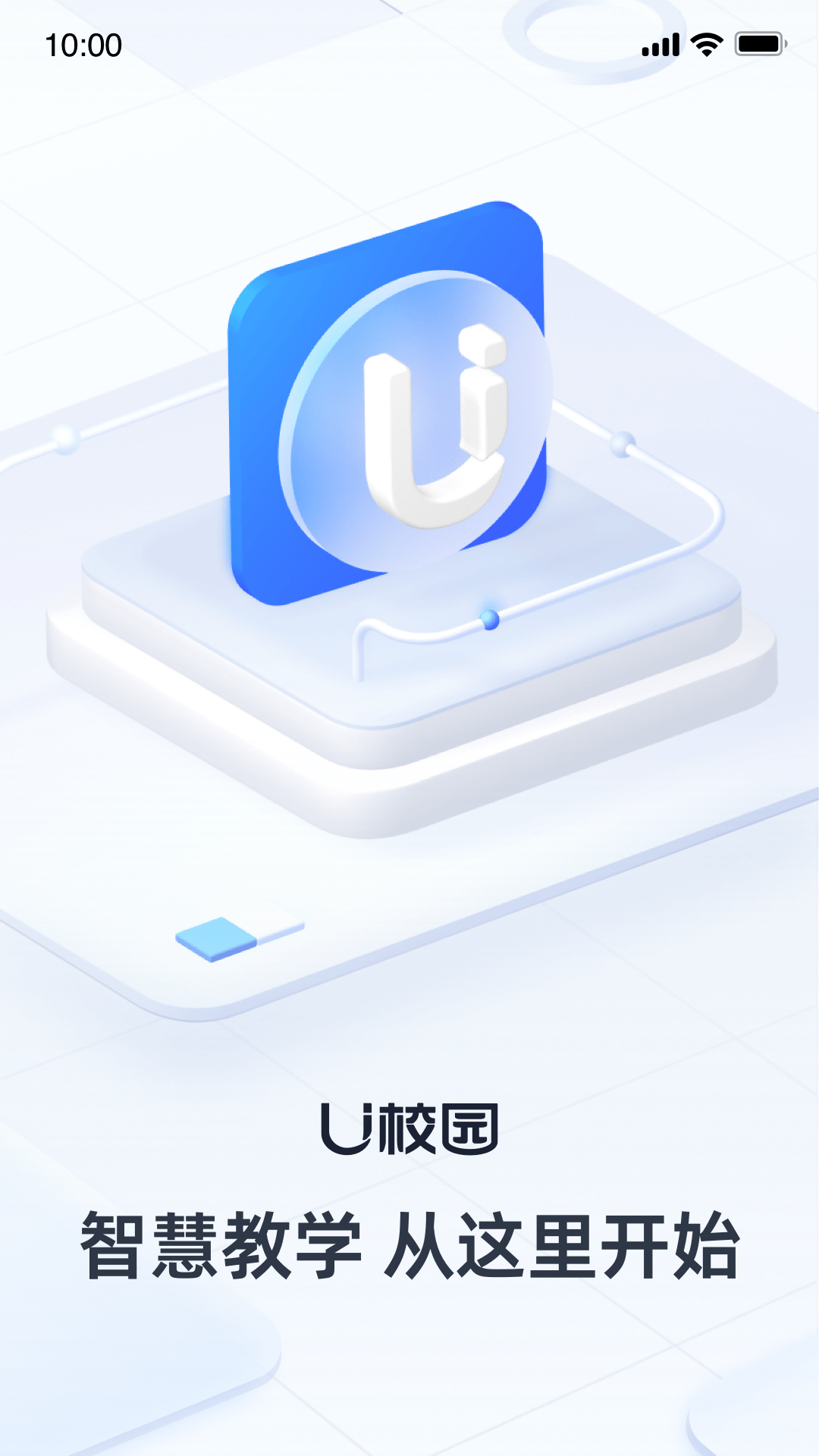 U校园教师截图1