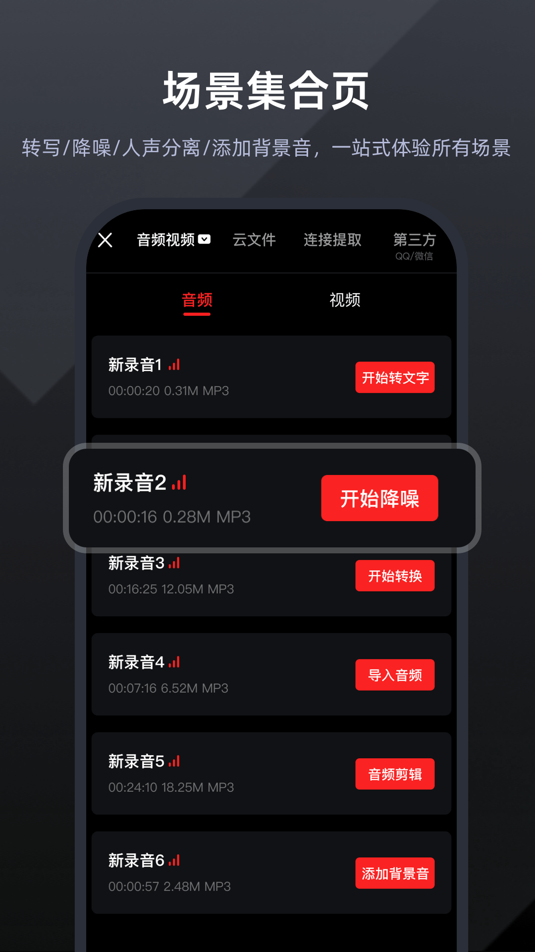 录音专家v4.9.2截图1