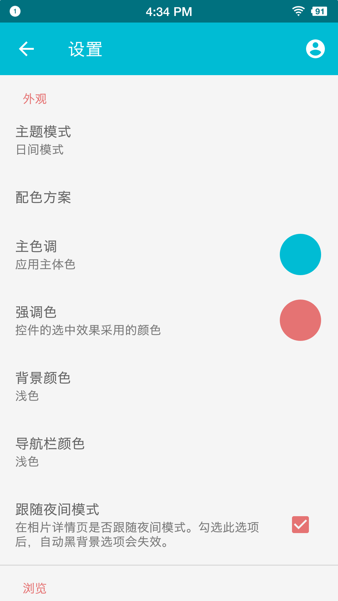 应用截图5预览