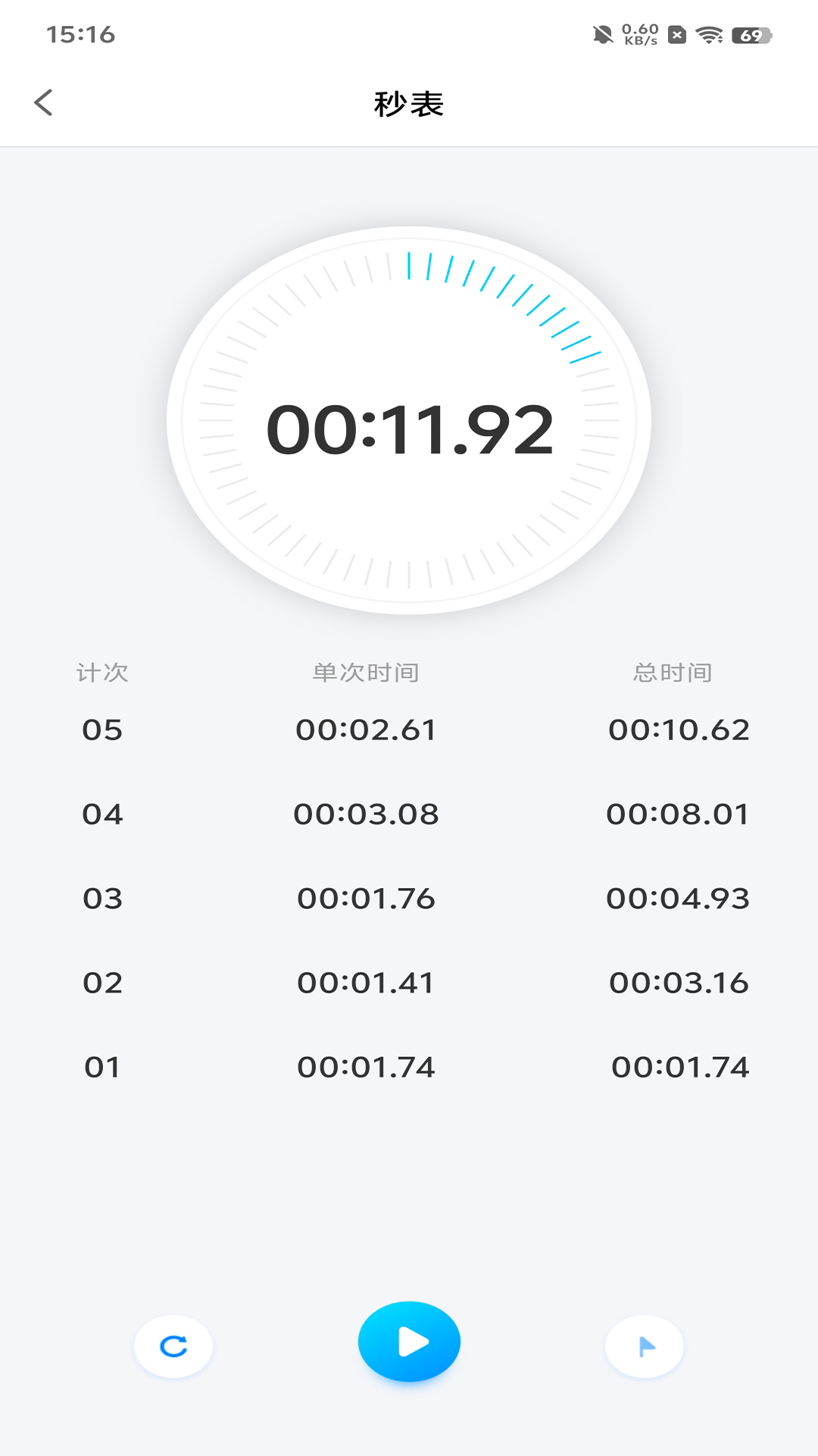計(jì)時(shí)器大師截圖預(yù)覽