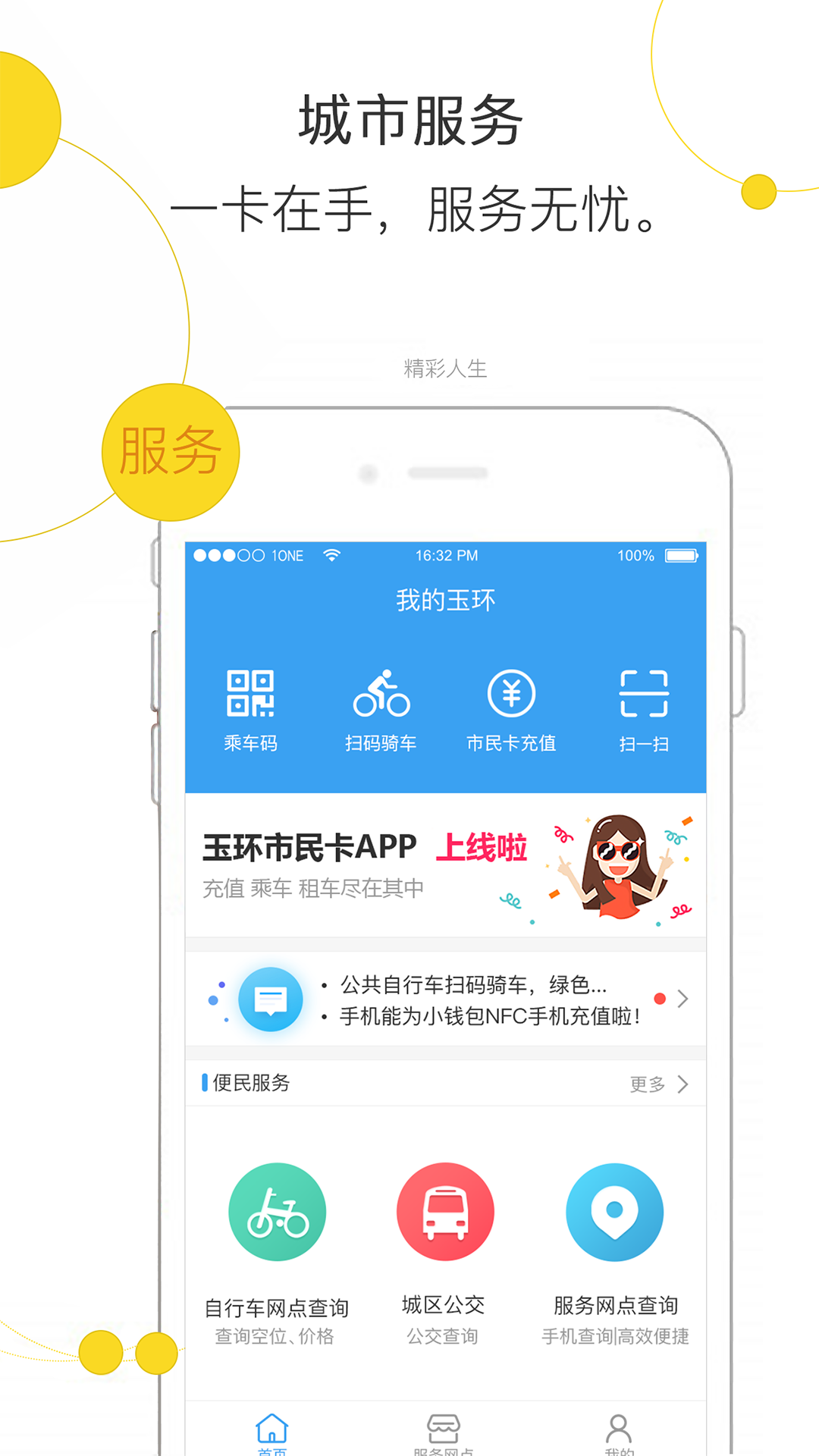应用截图1预览