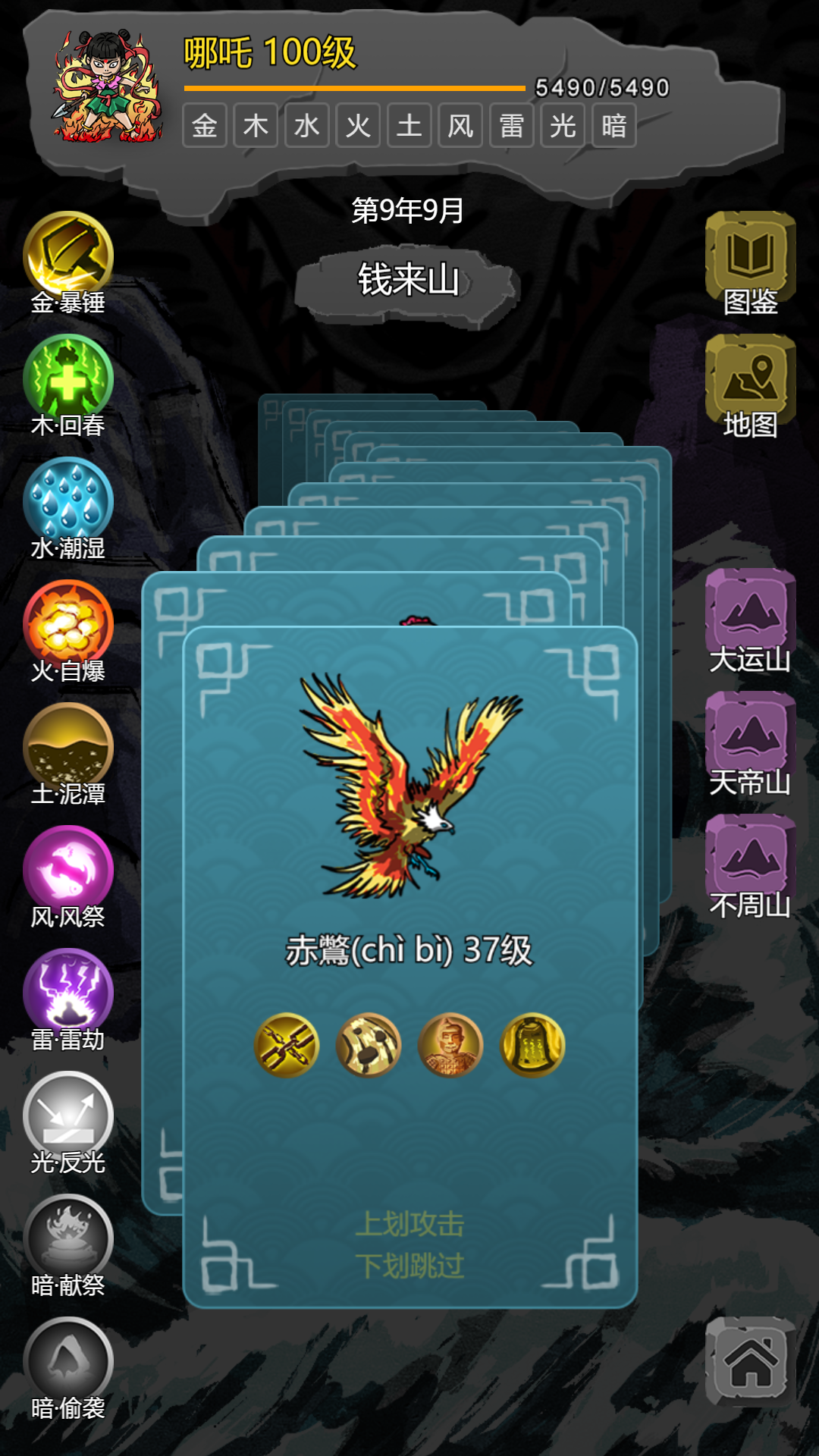 寶夢(mèng)山海截圖預(yù)覽