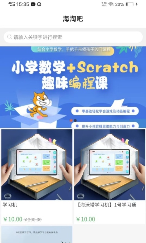 应用截图1预览