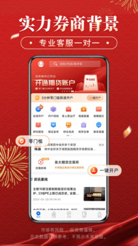海通期貨期海通行截圖