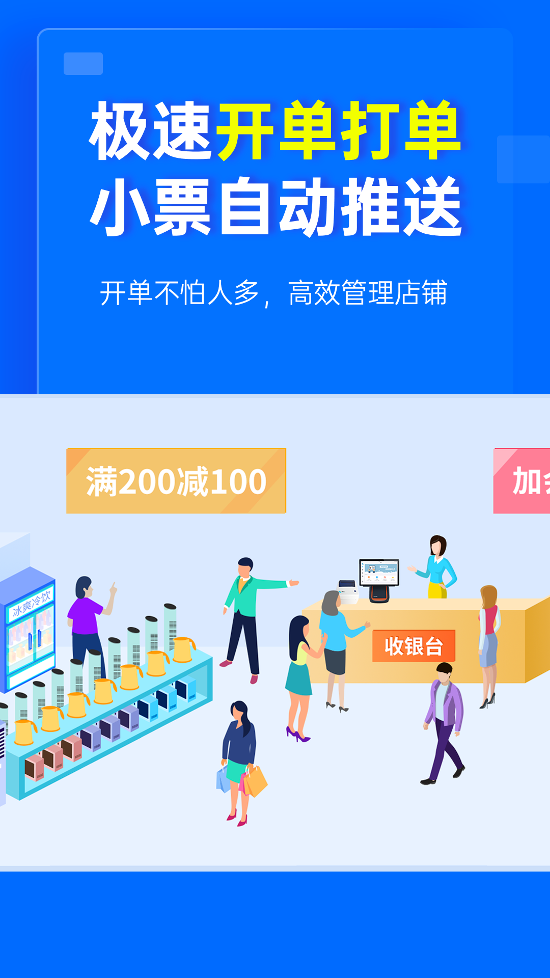 秦丝进销存截图3