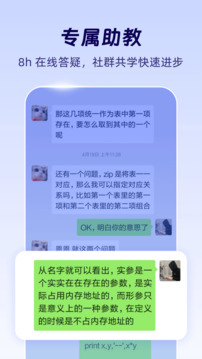 扇貝編程截圖