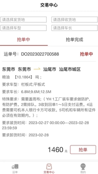 豐馳截圖