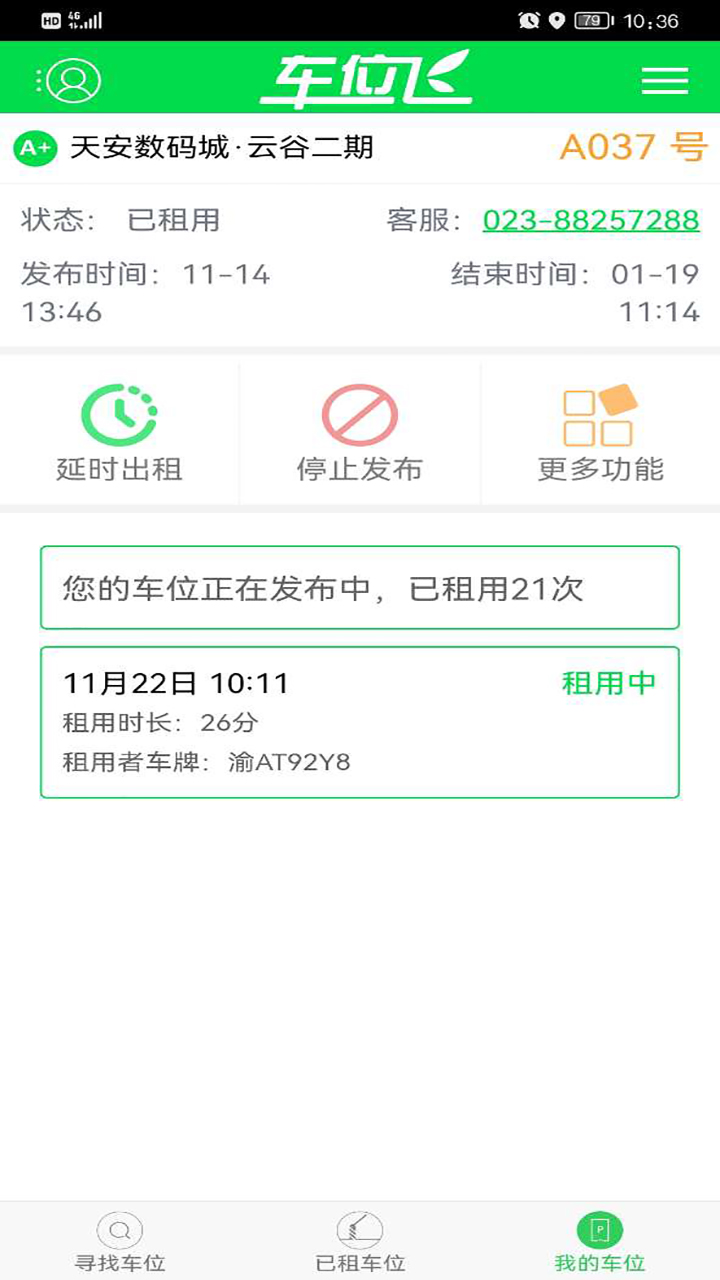 应用截图4预览