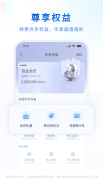 微眾銀行截圖