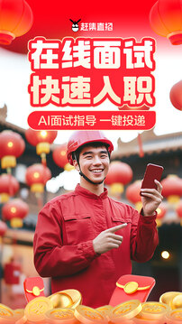 趕集直招截圖