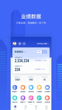 三體云管家截圖