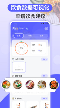 跑步健身助手截圖