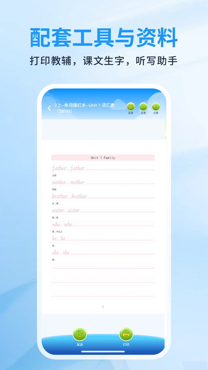 川學(xué)寶截圖預(yù)覽
