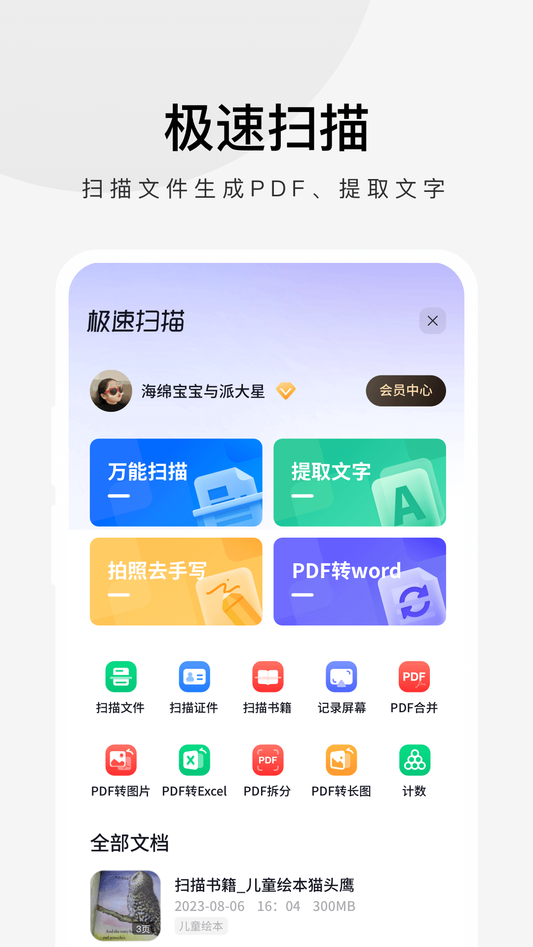 360极速浏览器截图2