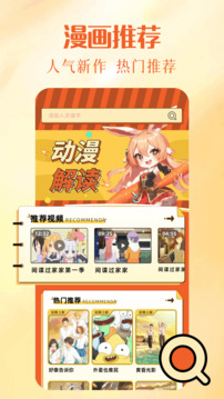漫蛙截圖