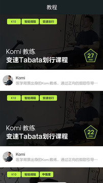 摩刻健身截圖