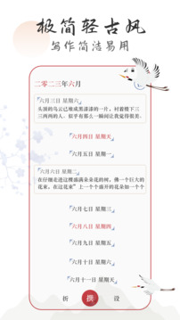 即刻備忘錄截圖