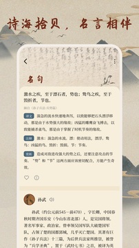 微讀詩書截圖