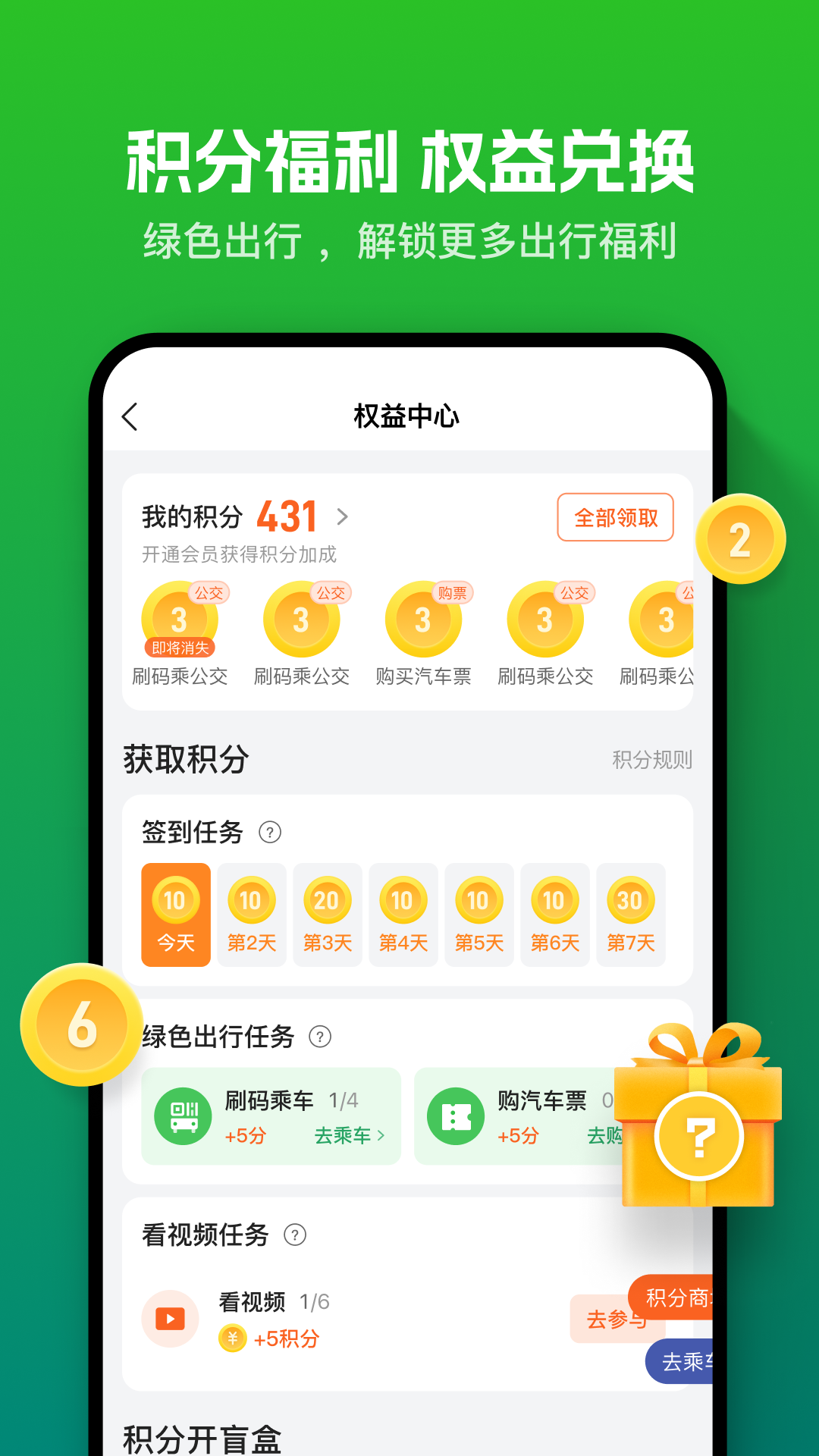 畅行南通v9.1.4截图2