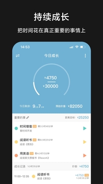 愛時間截圖
