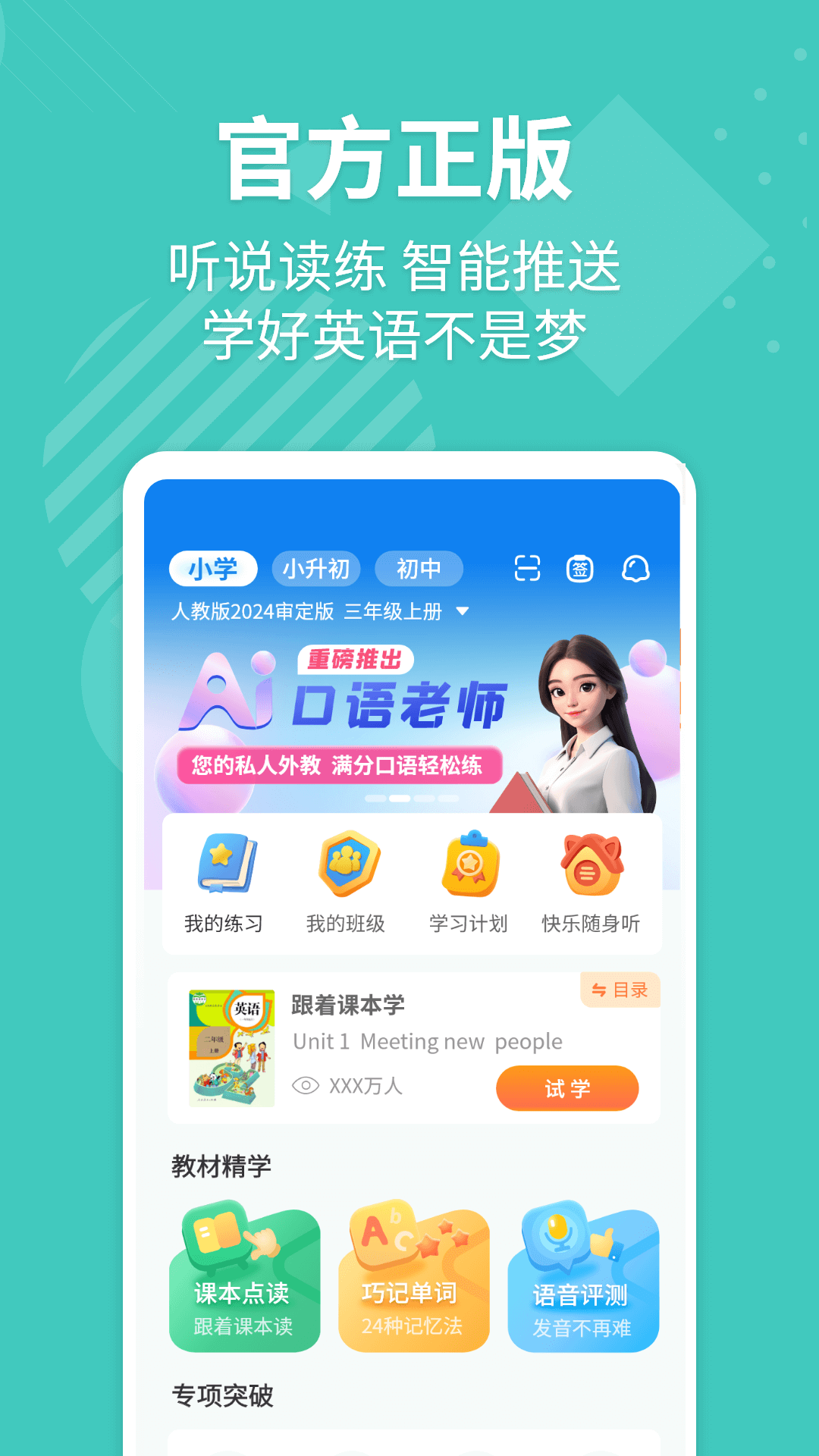 E英语宝截图1